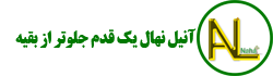 آنیل نهال
